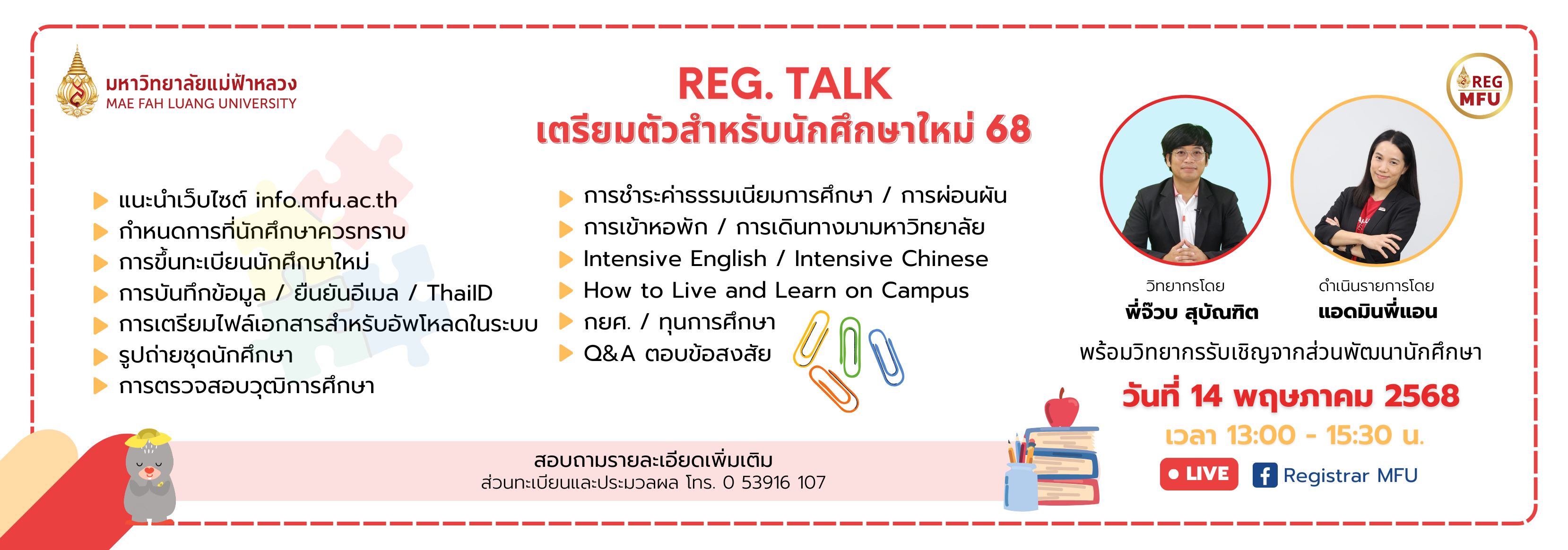 REG Talk
