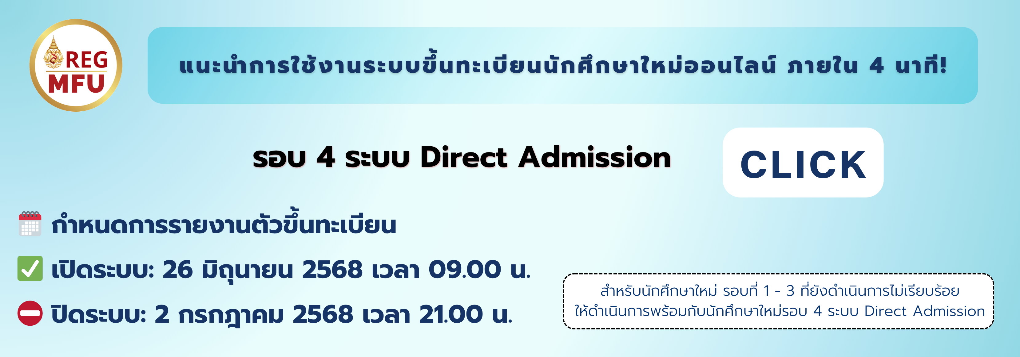 ระบบขึ้นทะเบียน