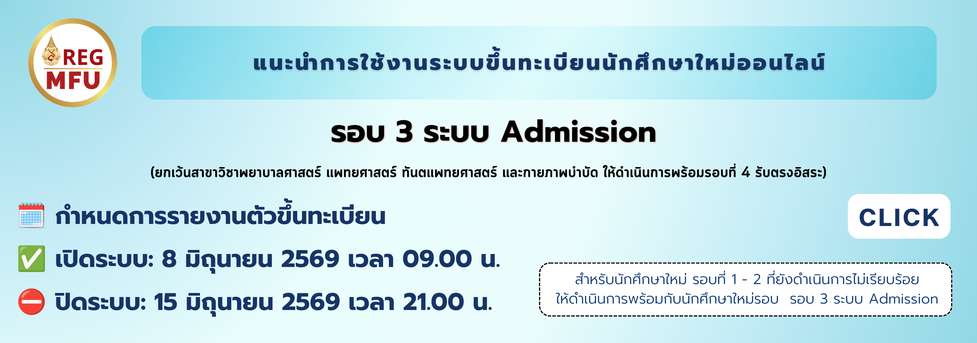 รอบ 1