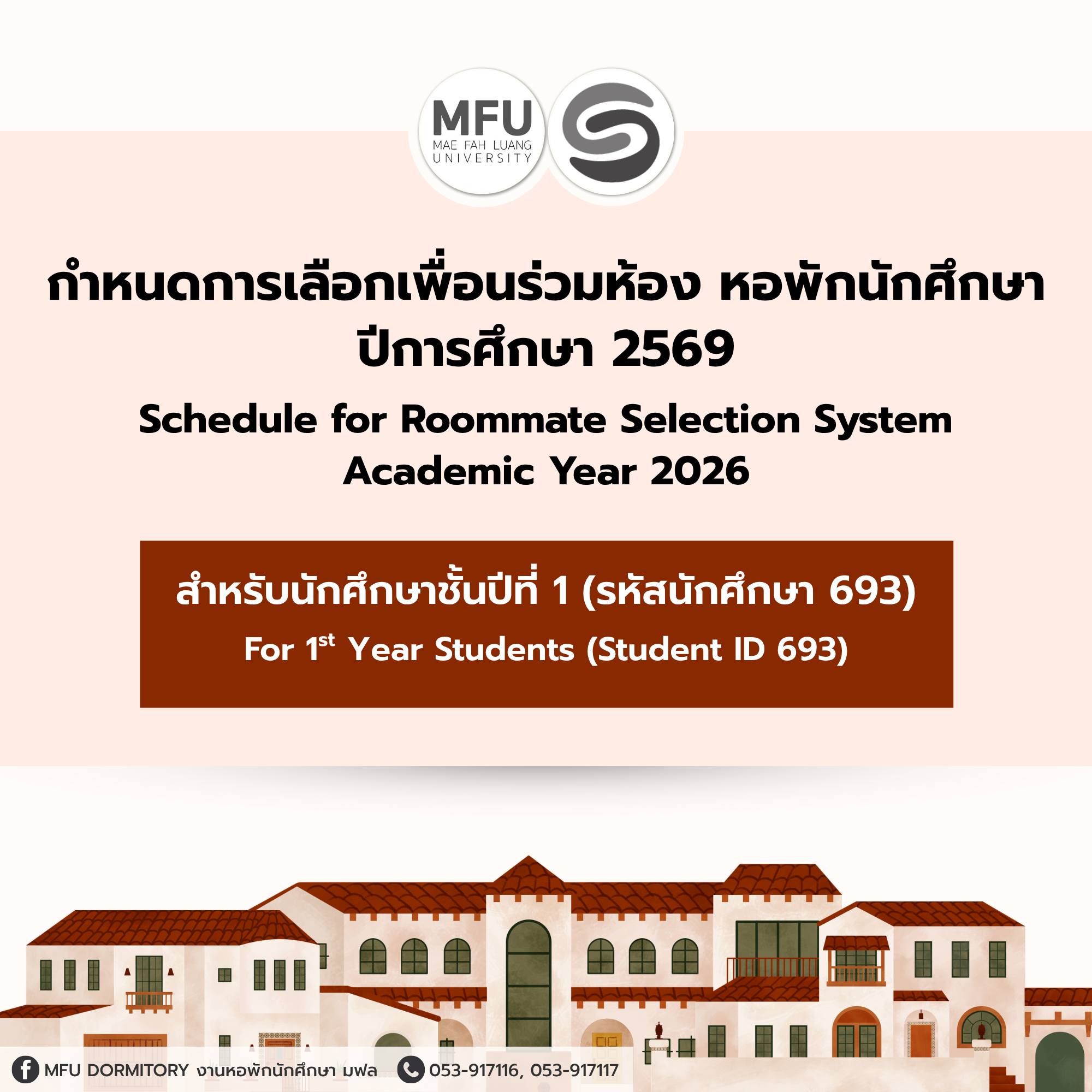 Schedule for Roommate Selection System. For 1st-Year Students, Academic Year 2026.