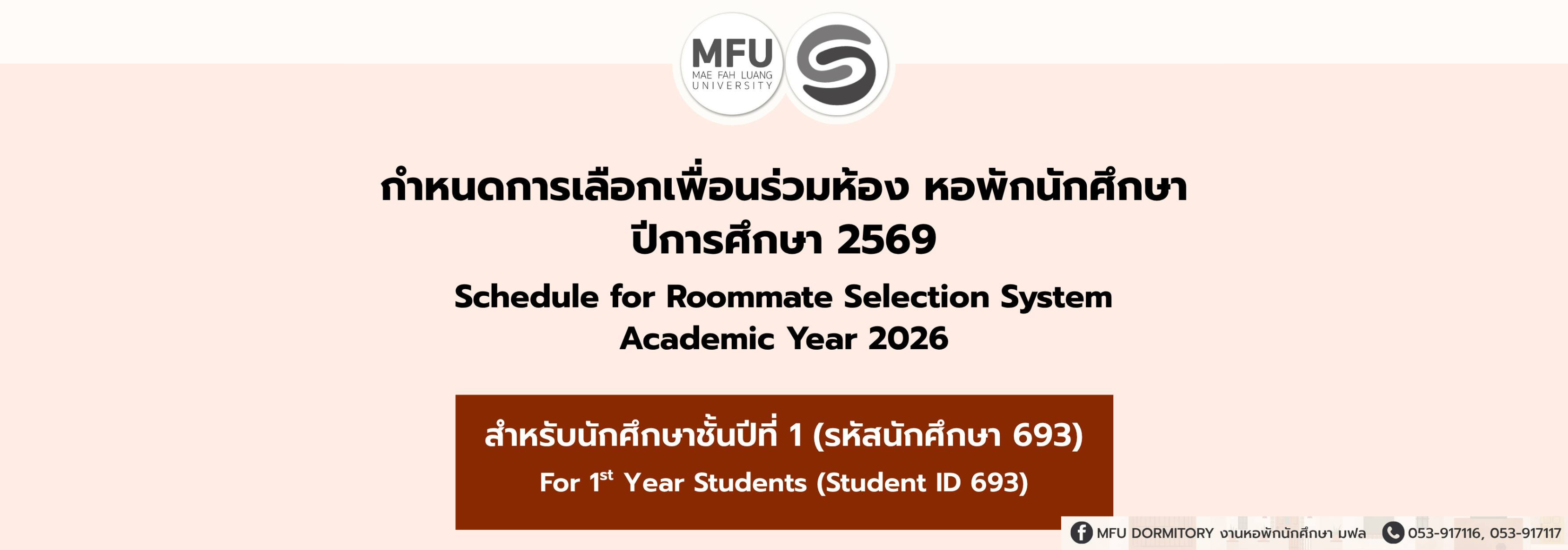 จองห้อง